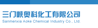 高清无码超级大鸡巴操胖美女电影三门峡奥科化工有限公司